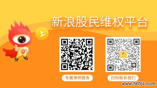 金领速配 皇氏集团一纸协议未披露被罚千万，受损投资者索赔看这里！